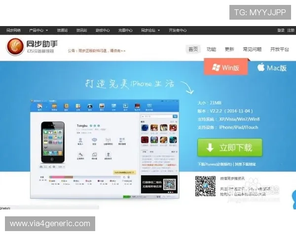 满冠体育官网下载平台详细介绍，支持多设备同步登录，体验最全面的体育赛事直播