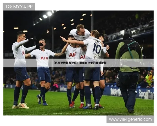 风云体育手机娱乐让体育爱好者享受无缝切换的赛事时光